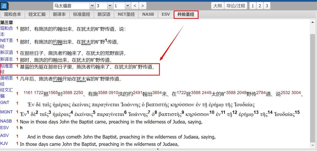 CSB并排对照示例